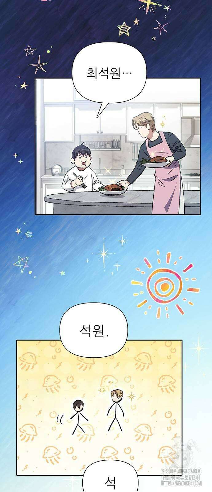 내가 키운 S급들 141화 3