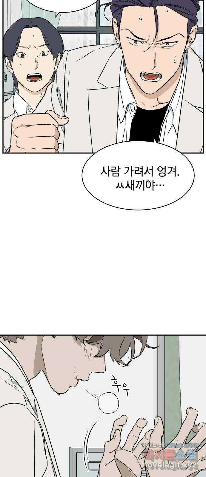 자멸기관 8화 : 어른들은 알아요 (1) 3