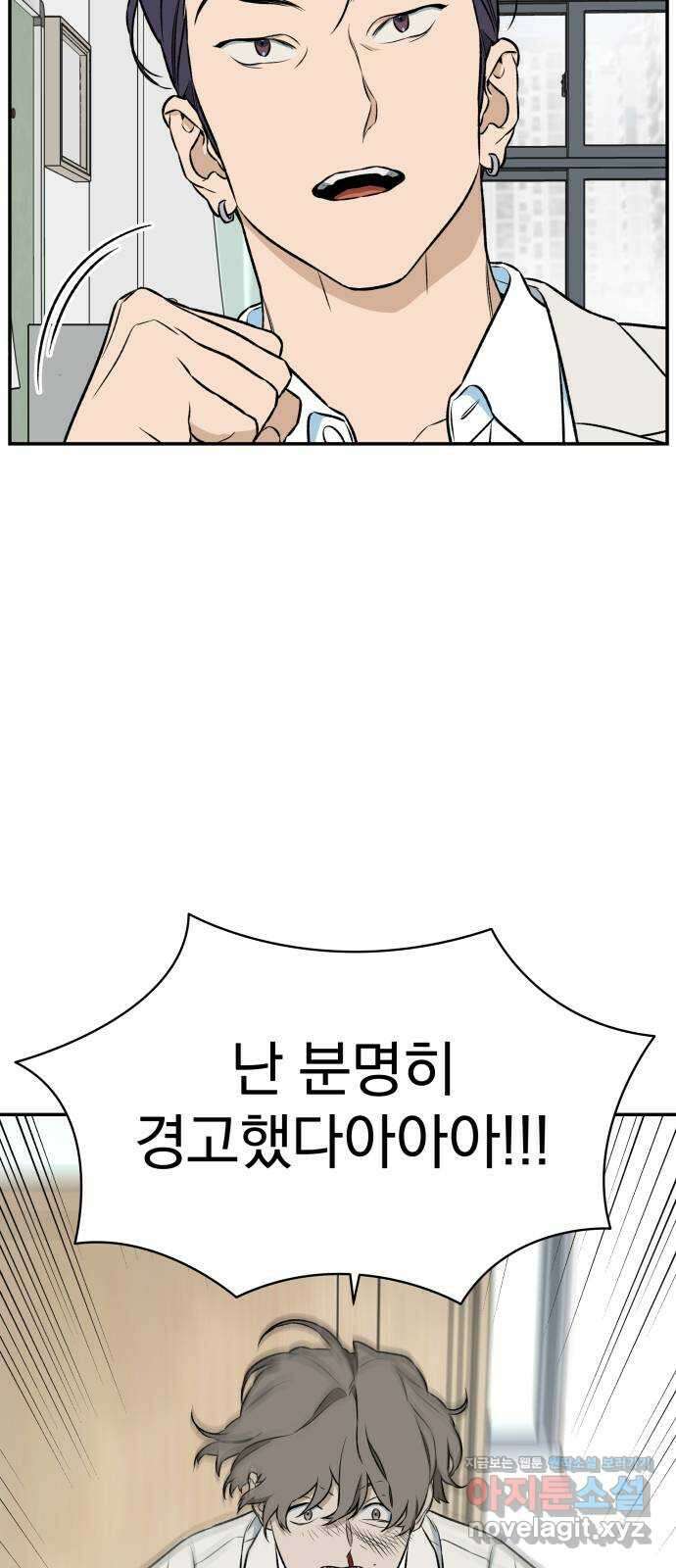 자멸기관 8화 : 어른들은 알아요 (1) 6