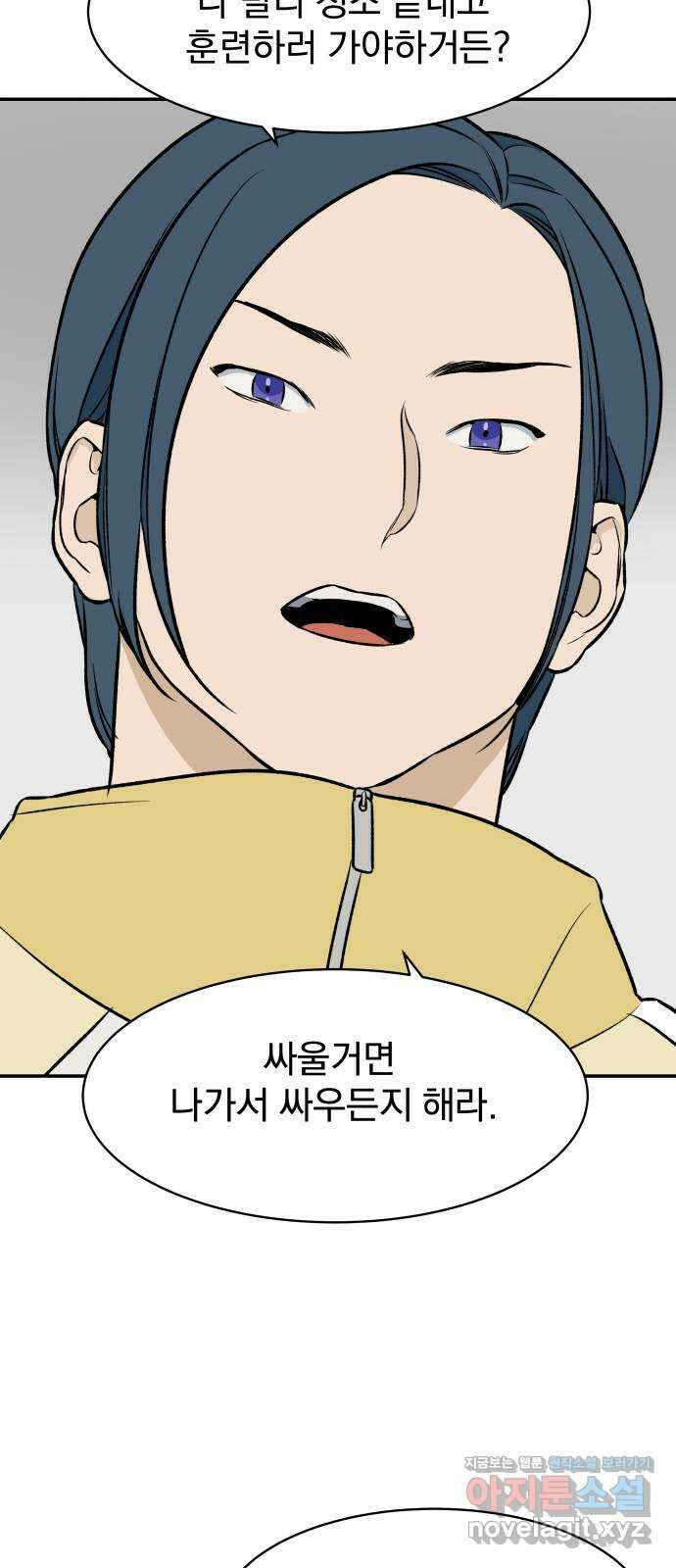 자멸기관 8화 : 어른들은 알아요 (1) 13