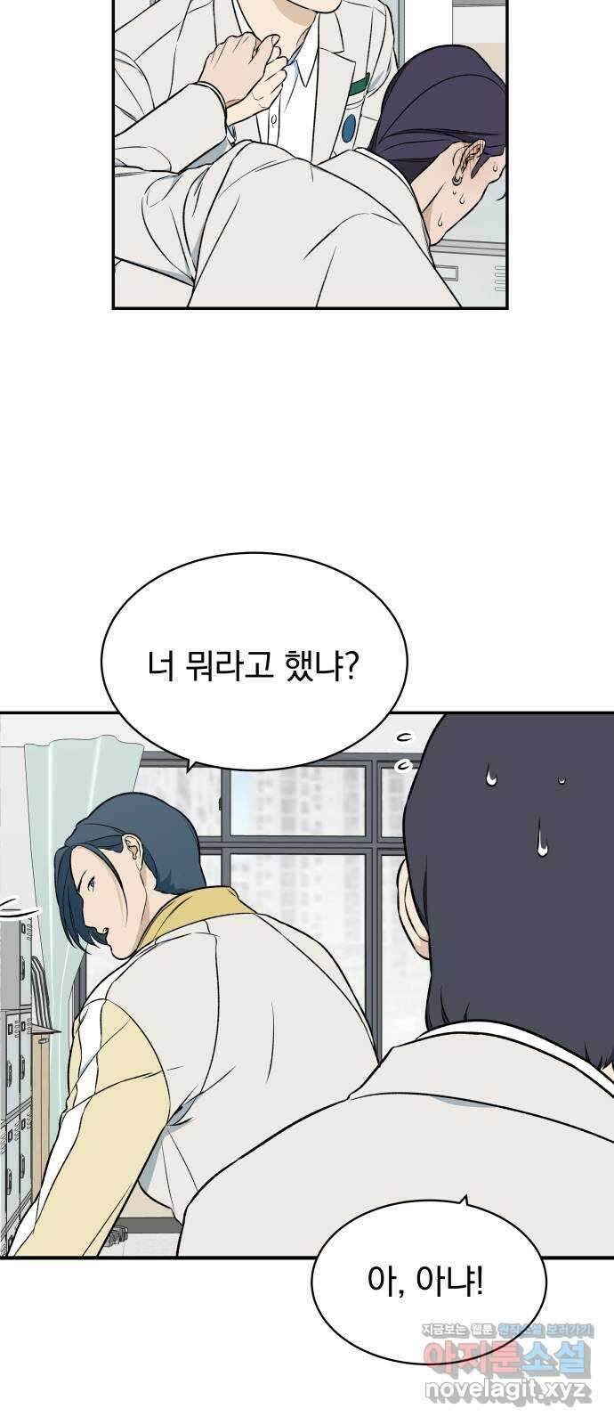 자멸기관 8화 : 어른들은 알아요 (1) 15