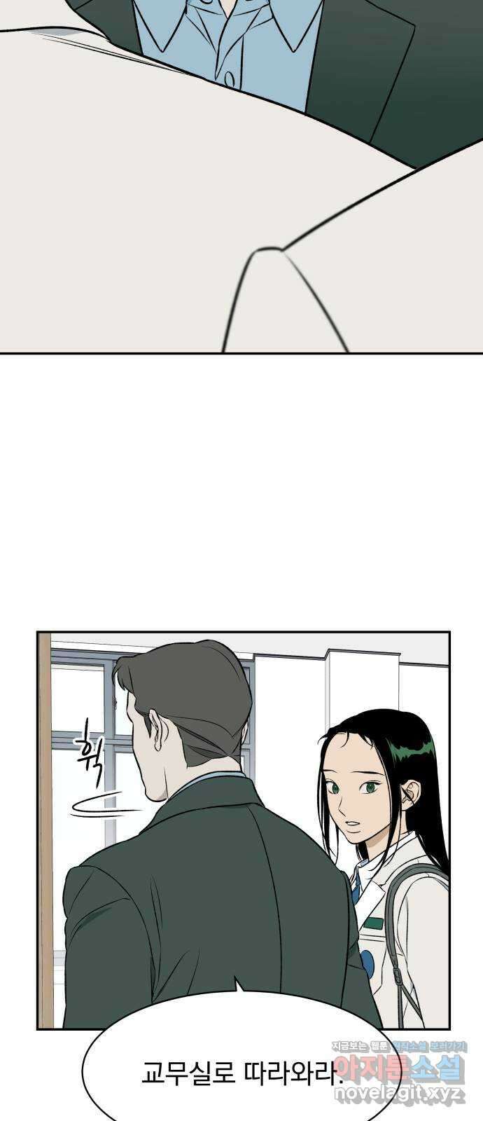 자멸기관 8화 : 어른들은 알아요 (1) 18