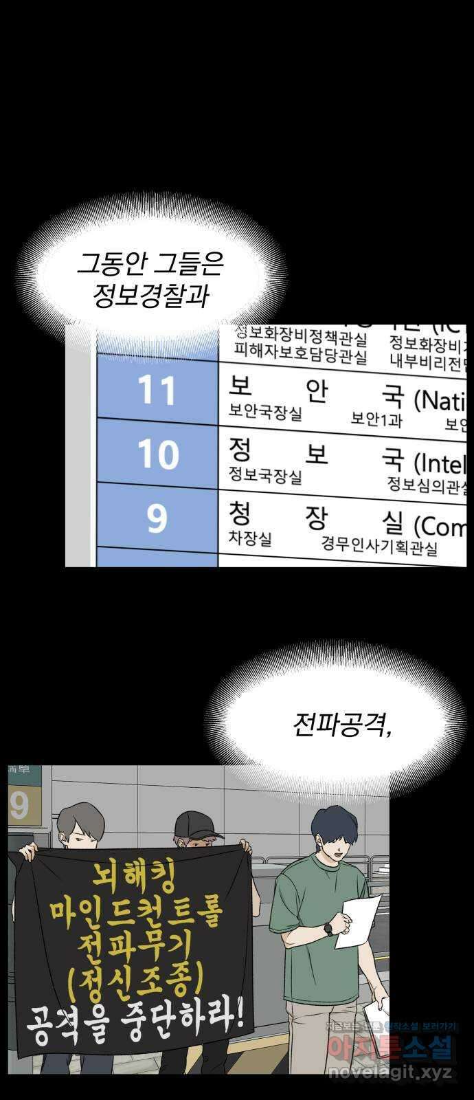 자멸기관 8화 : 어른들은 알아요 (1) 25