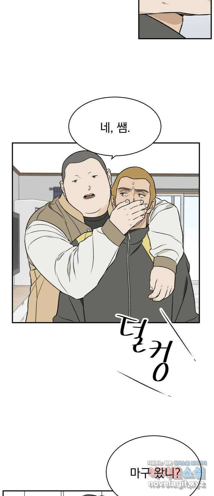자멸기관 8화 : 어른들은 알아요 (1) 37