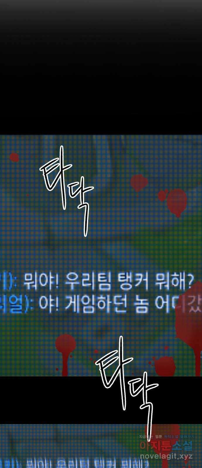 자멸기관 8화 : 어른들은 알아요 (1) 41