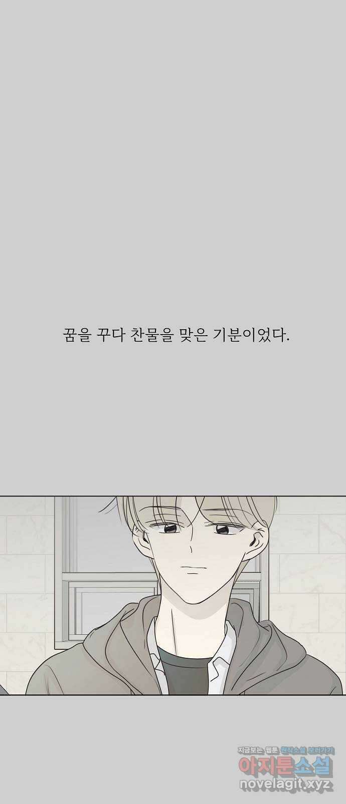 암호는 002! 26화 1