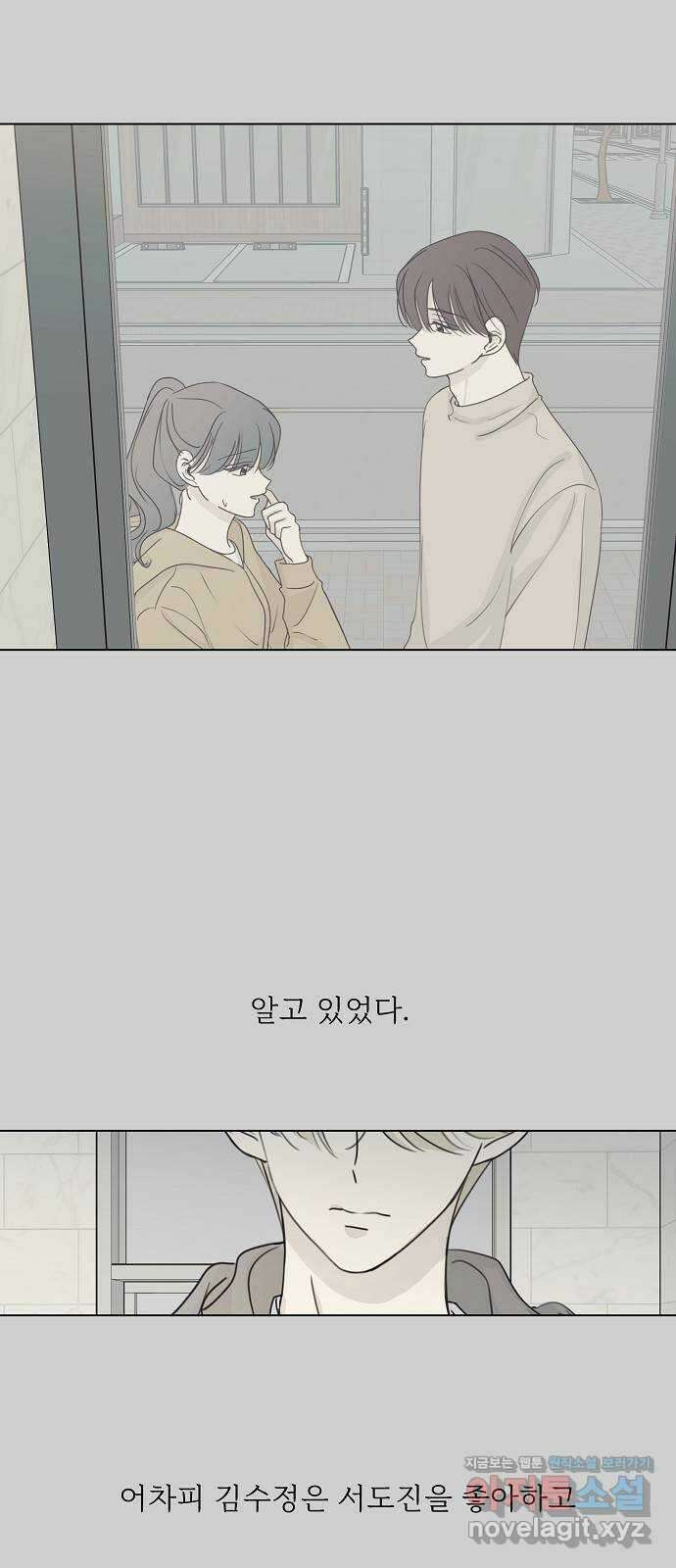 암호는 002! 26화 2