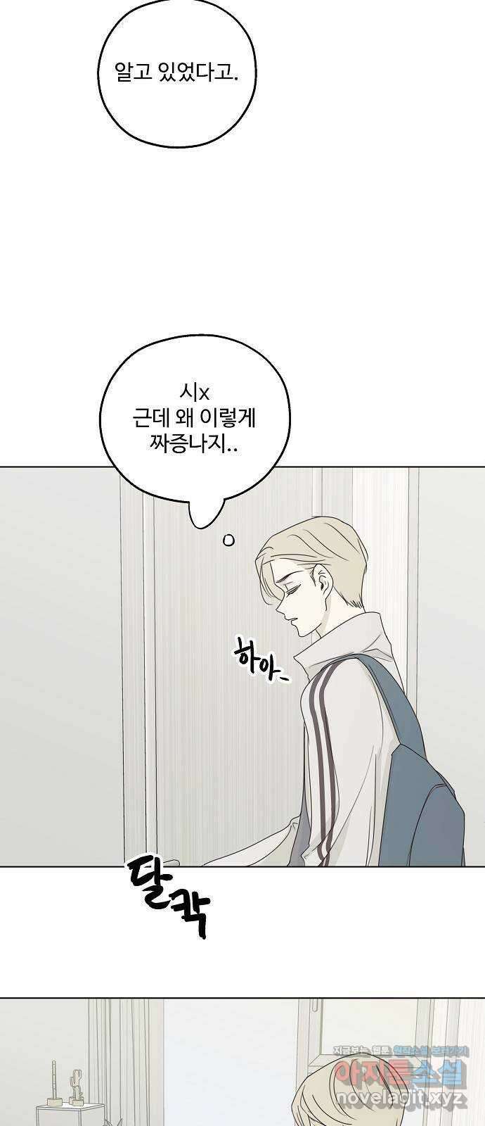암호는 002! 26화 4
