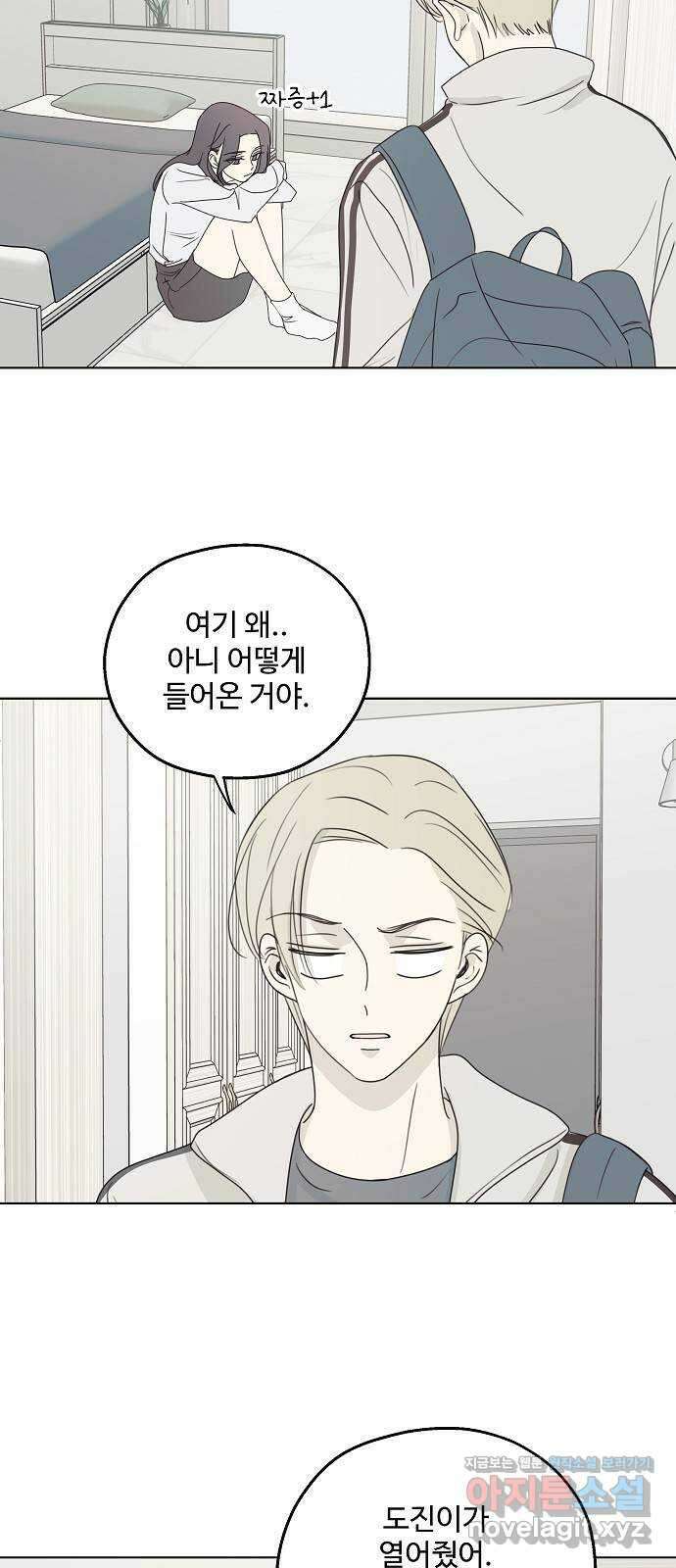 암호는 002! 26화 5