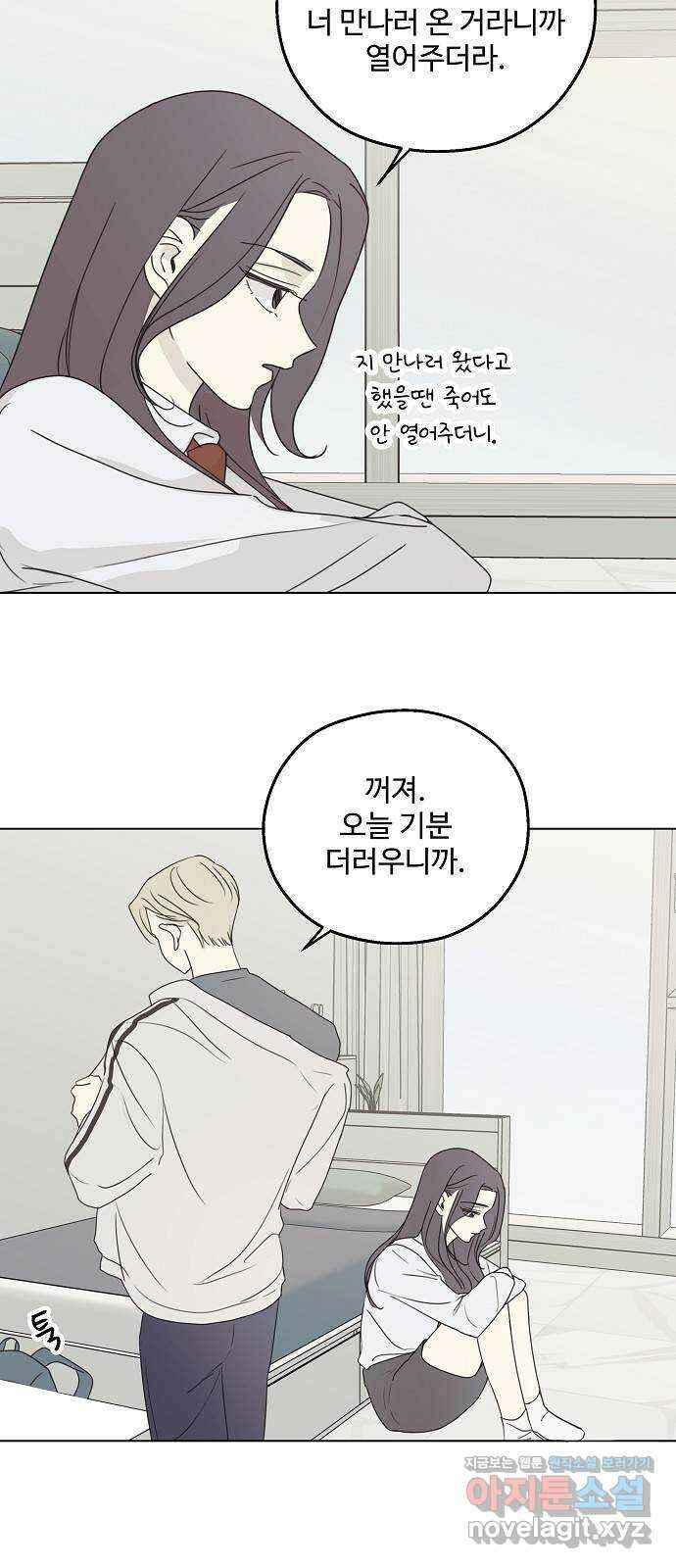 암호는 002! 26화 6