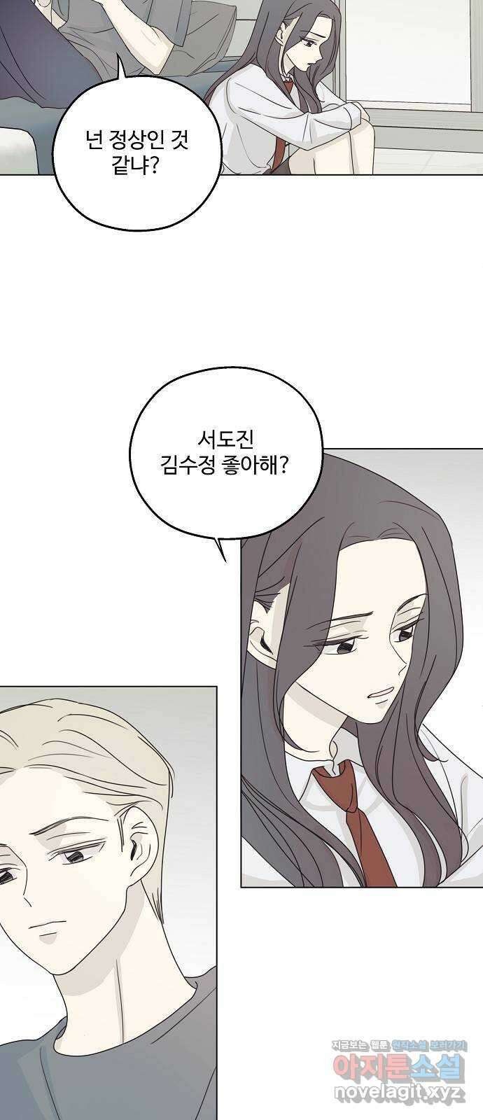 암호는 002! 26화 9