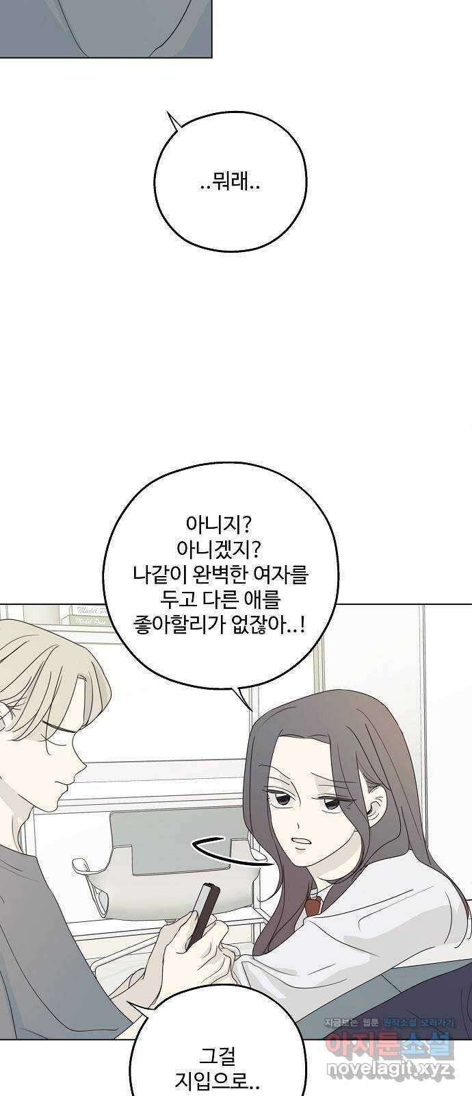 암호는 002! 26화 10