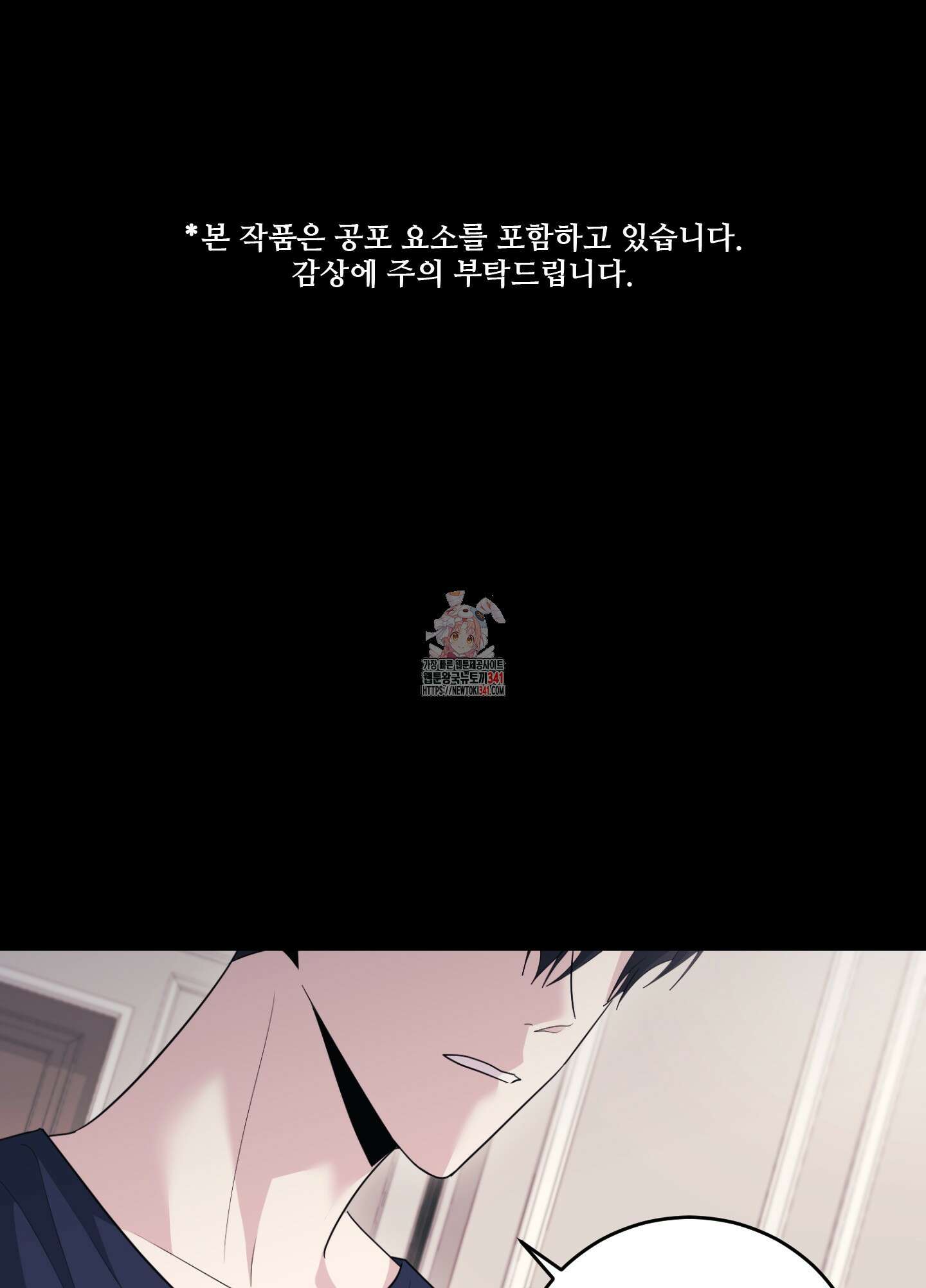 오싹?시큼,달달! 23화 1