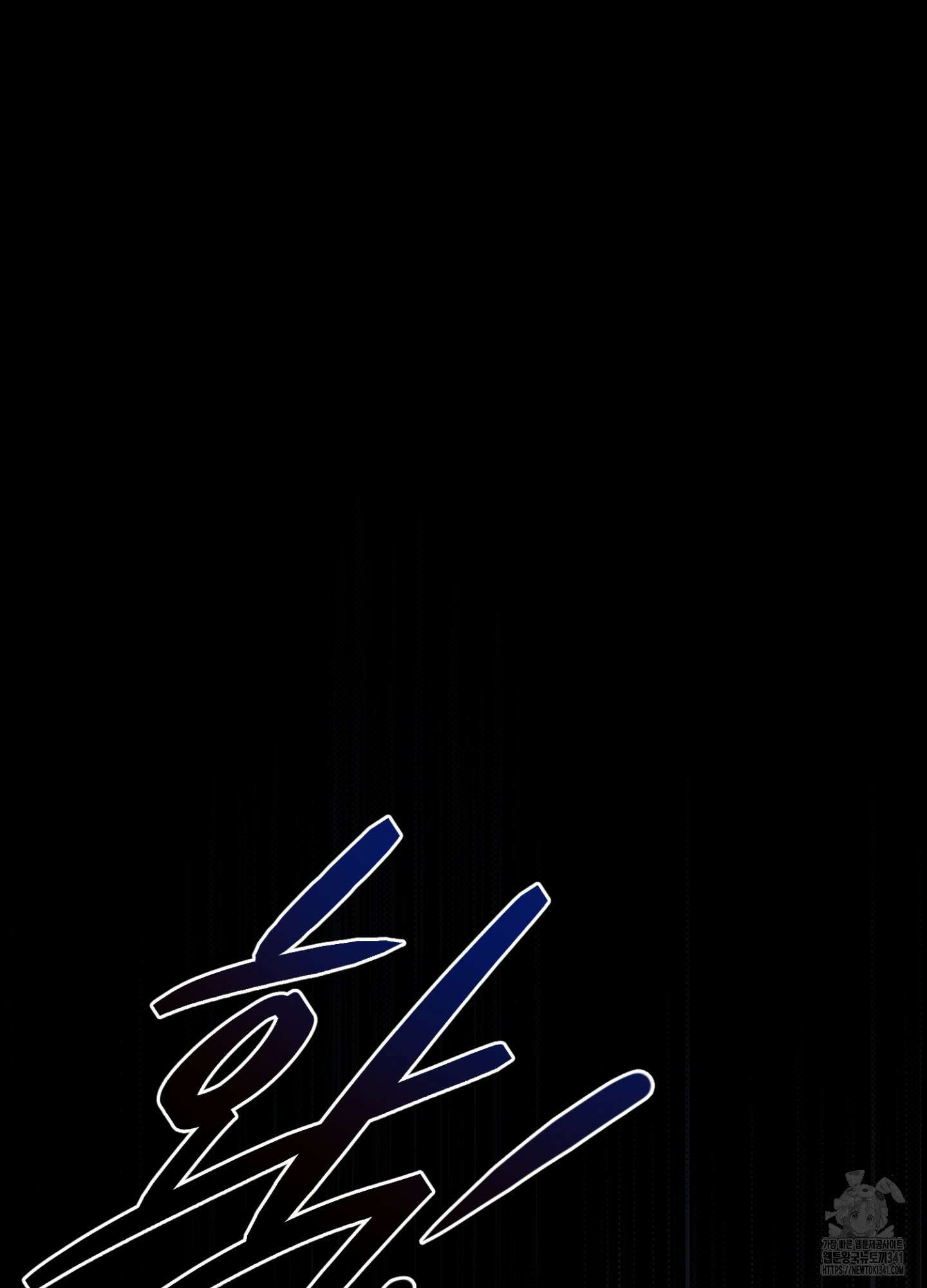 오싹?시큼,달달! 23화 7