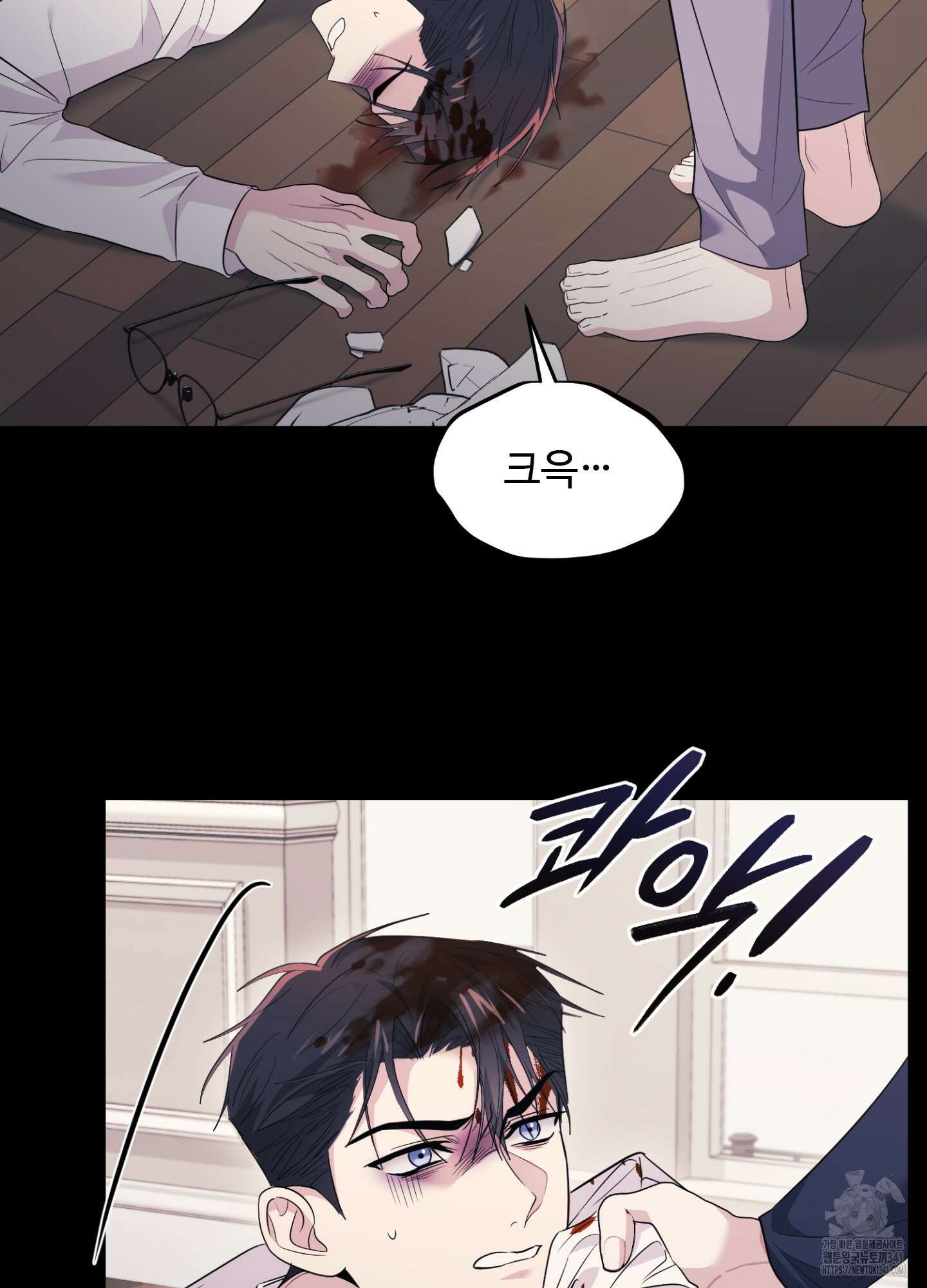 오싹?시큼,달달! 23화 13