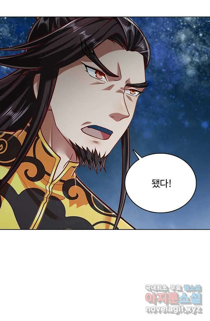 100만 년 만에 귀환하다 226화 6