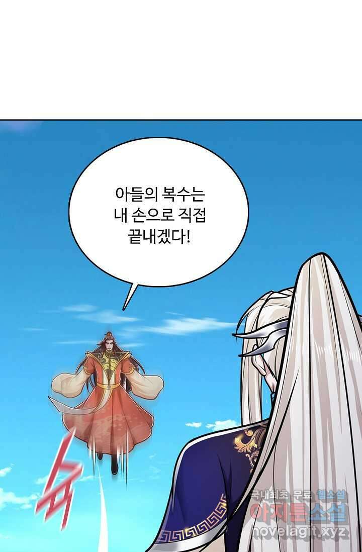 100만 년 만에 귀환하다 226화 7