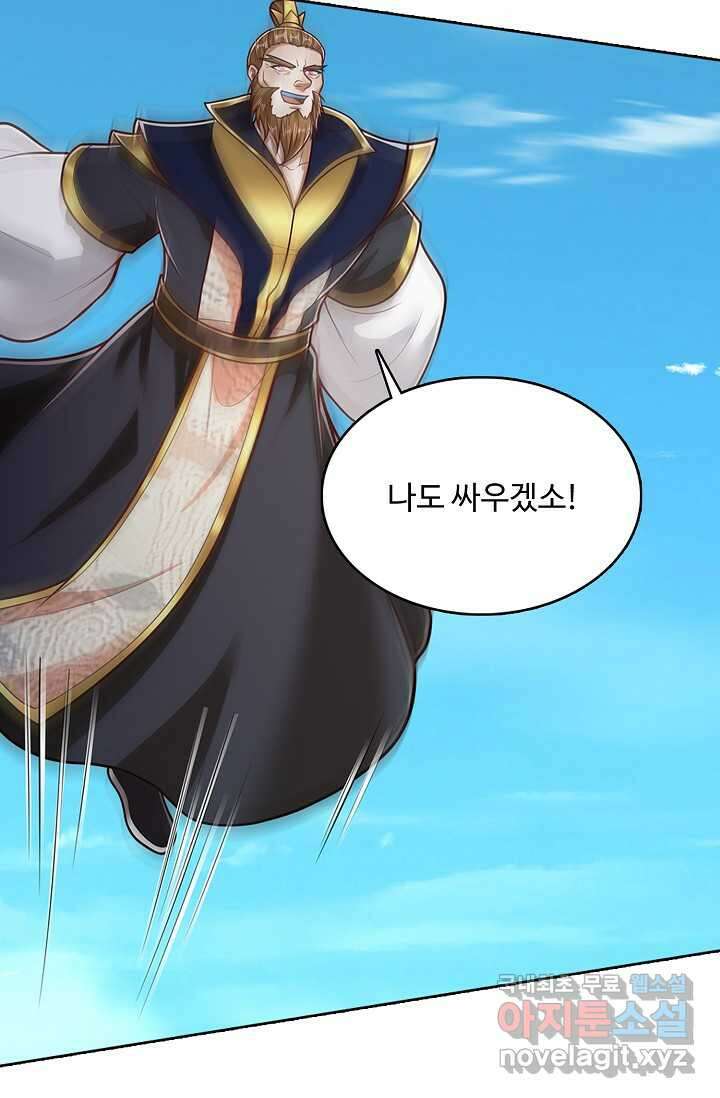 100만 년 만에 귀환하다 226화 9