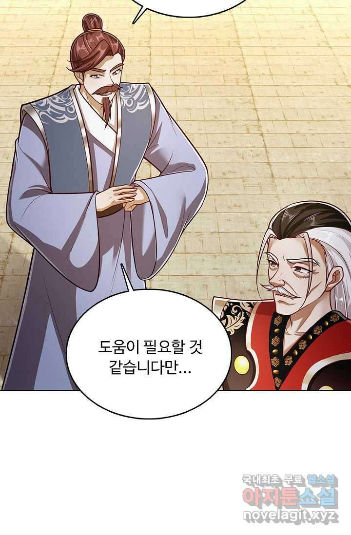 100만 년 만에 귀환하다 226화 12