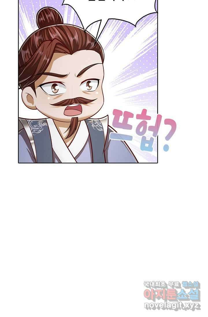 100만 년 만에 귀환하다 226화 15