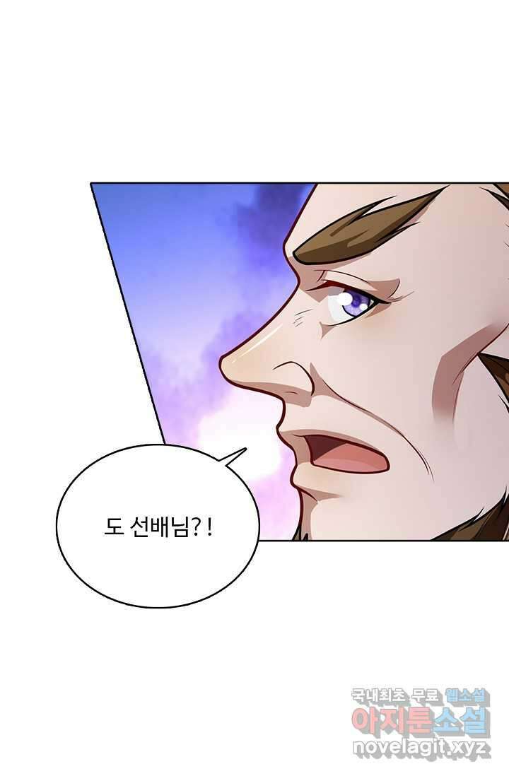 100만 년 만에 귀환하다 226화 17