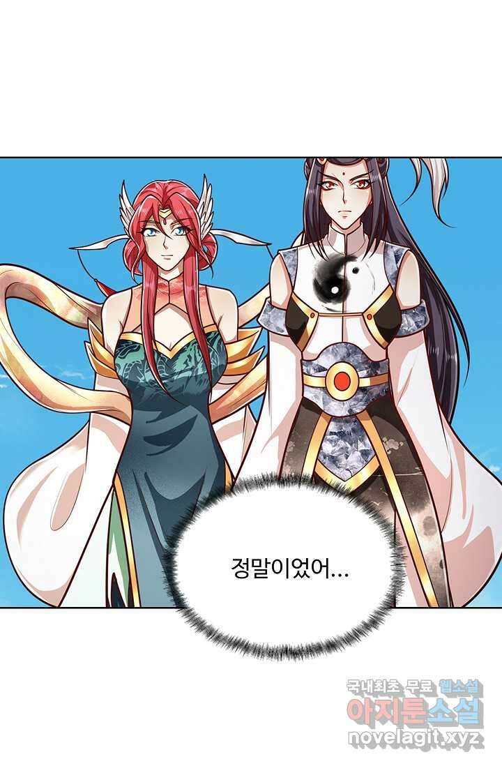 100만 년 만에 귀환하다 226화 18