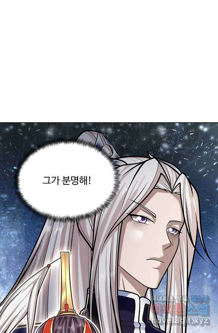 100만 년 만에 귀환하다 226화 19
