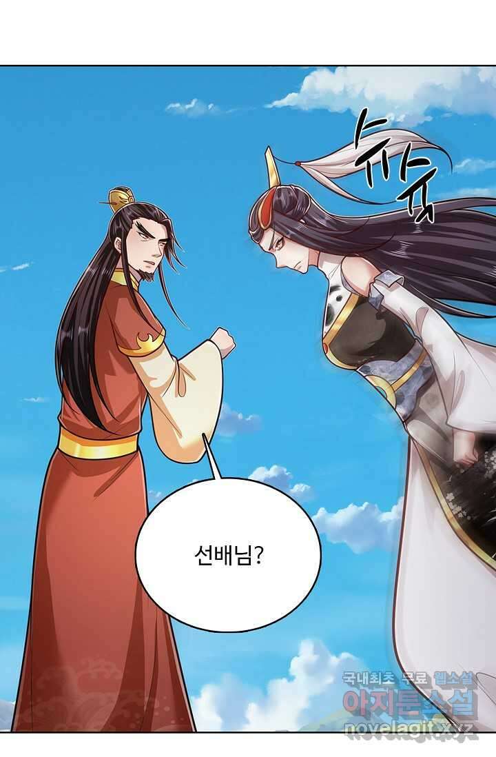 100만 년 만에 귀환하다 226화 24