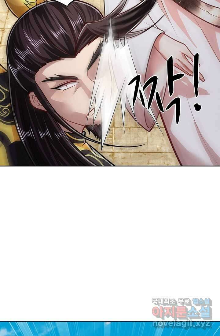 100만 년 만에 귀환하다 226화 26