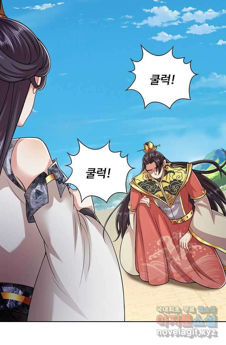 100만 년 만에 귀환하다 226화 30