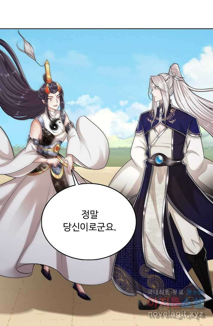 100만 년 만에 귀환하다 226화 34