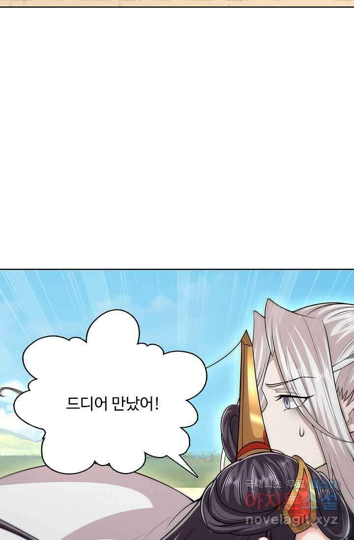 100만 년 만에 귀환하다 226화 35