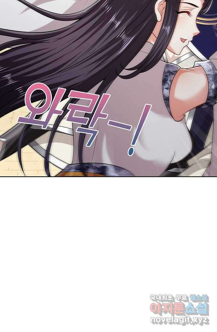100만 년 만에 귀환하다 226화 36