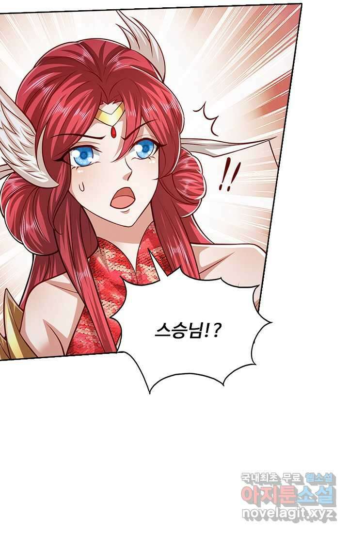 100만 년 만에 귀환하다 226화 37
