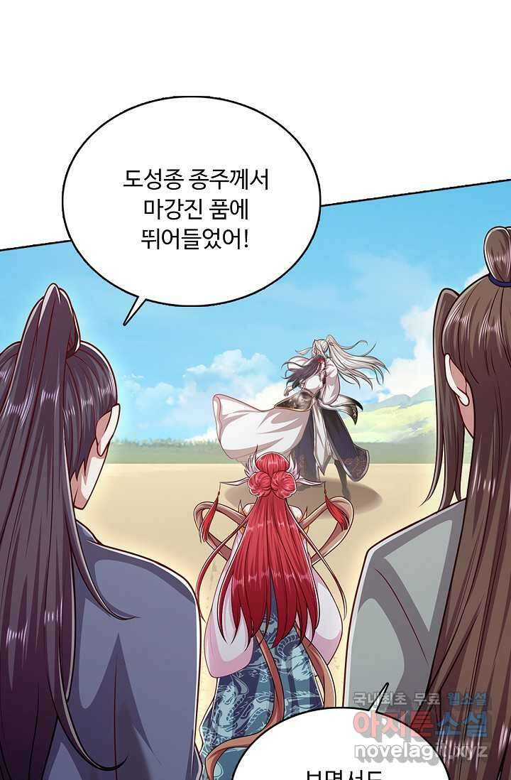 100만 년 만에 귀환하다 226화 38