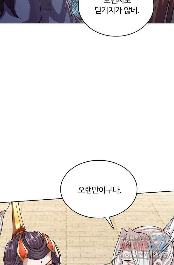 100만 년 만에 귀환하다 226화 39