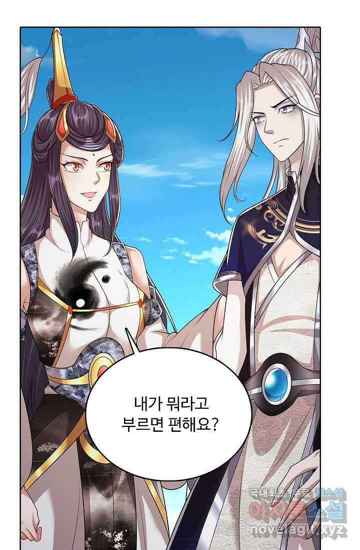 100만 년 만에 귀환하다 226화 41