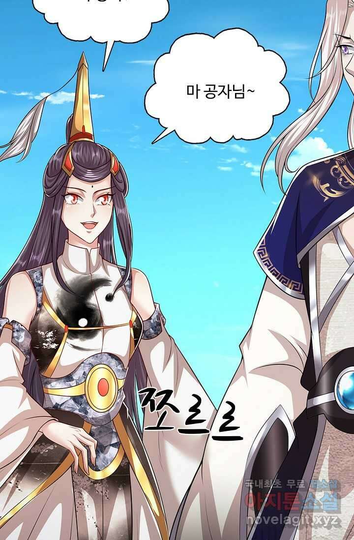 100만 년 만에 귀환하다 226화 44