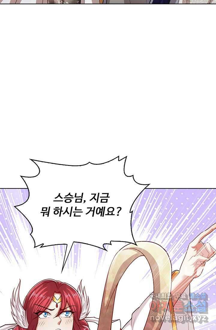 100만 년 만에 귀환하다 226화 45