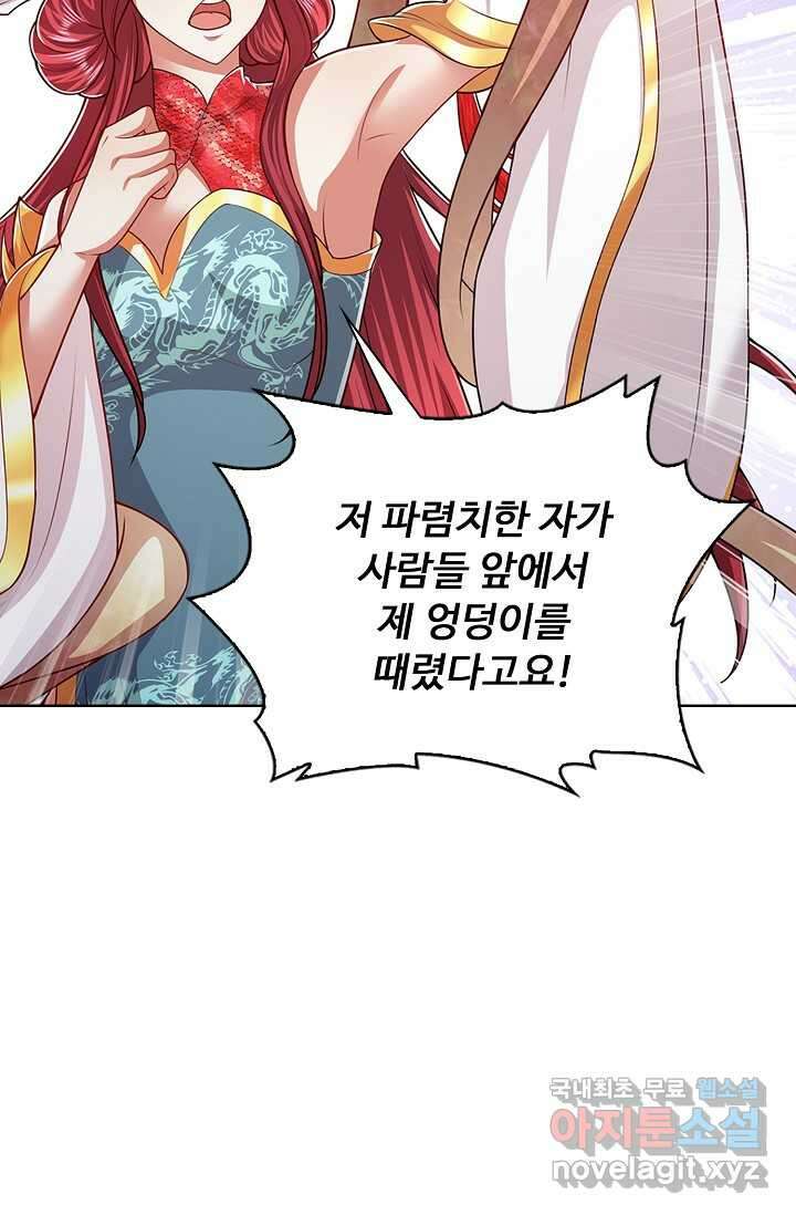 100만 년 만에 귀환하다 226화 46