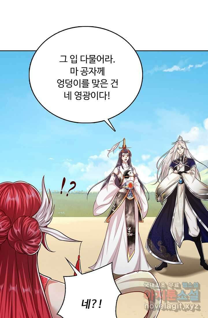 100만 년 만에 귀환하다 226화 47