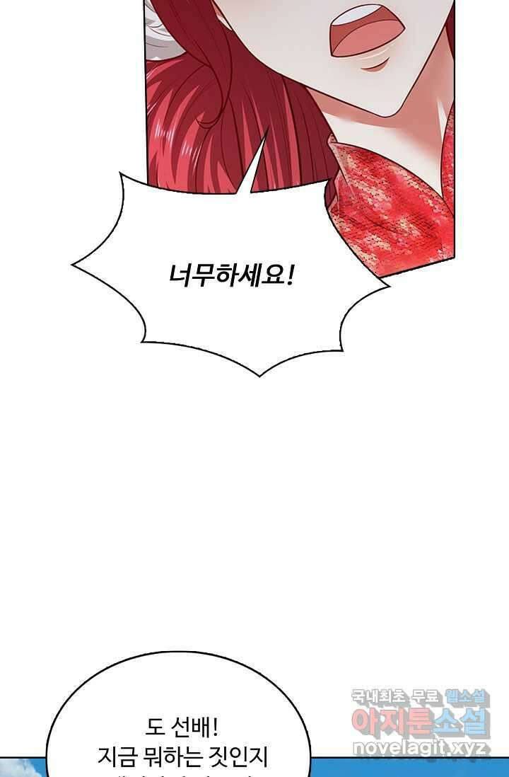 100만 년 만에 귀환하다 226화 49