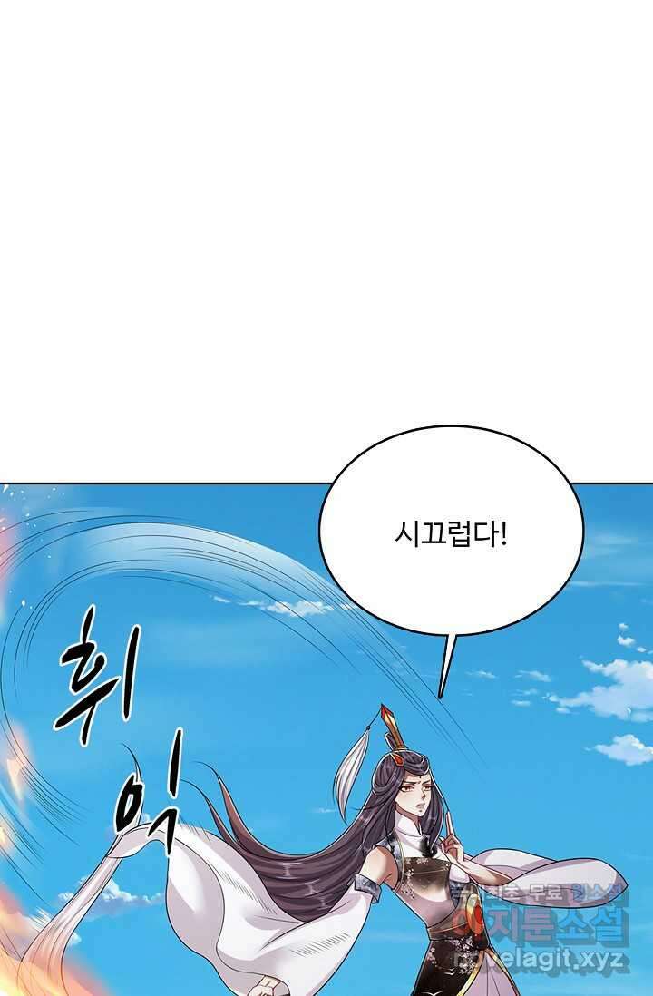 100만 년 만에 귀환하다 226화 51