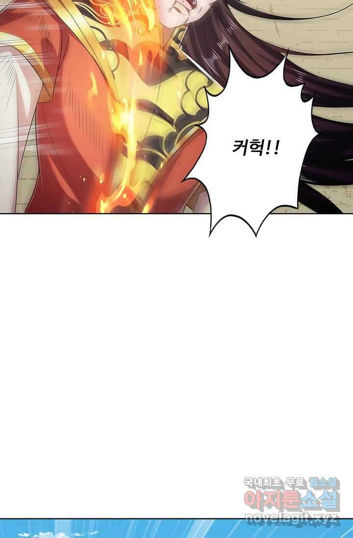 100만 년 만에 귀환하다 226화 53