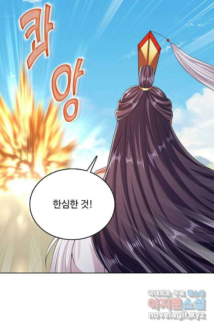 100만 년 만에 귀환하다 226화 54