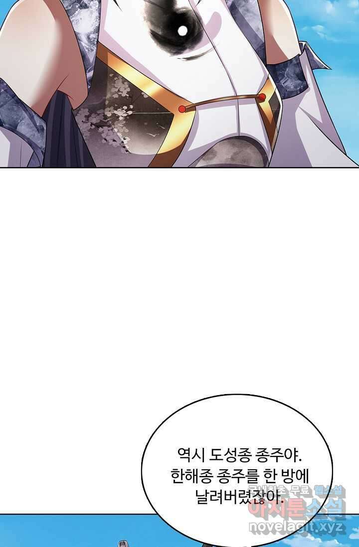 100만 년 만에 귀환하다 226화 56