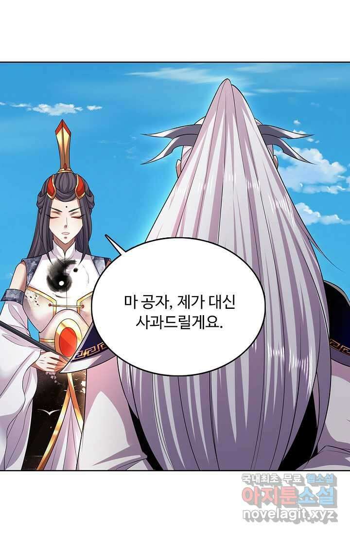 100만 년 만에 귀환하다 226화 58