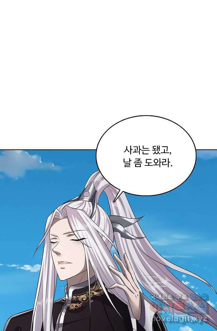 100만 년 만에 귀환하다 226화 59