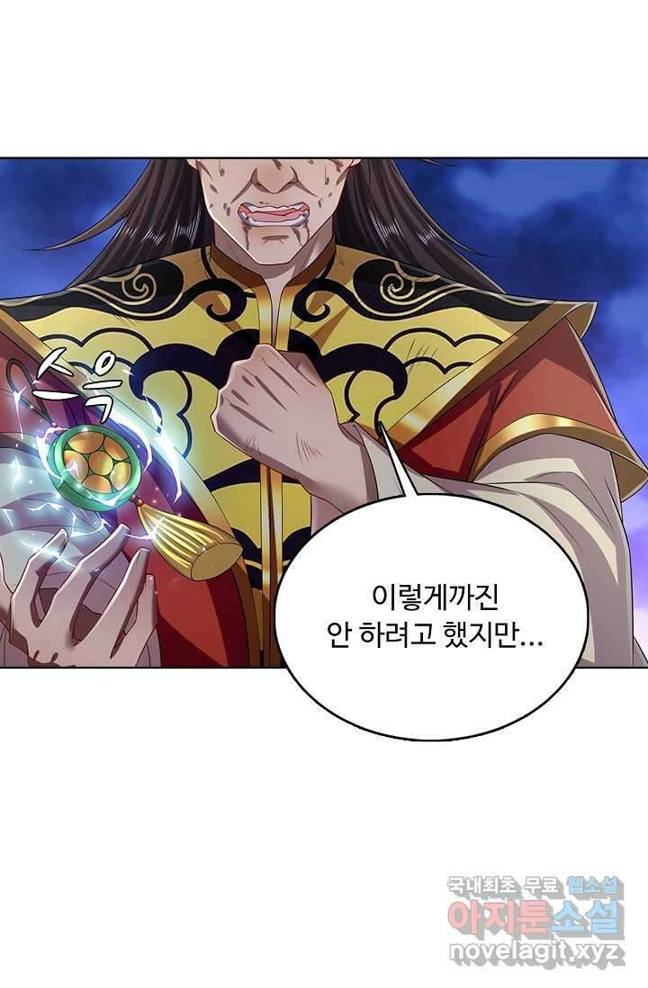 100만 년 만에 귀환하다 226화 67