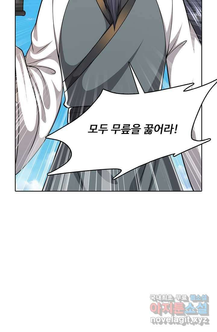100만 년 만에 귀환하다 226화 80